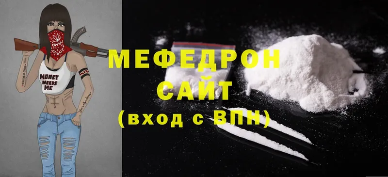 МЕФ mephedrone  Пионерский 